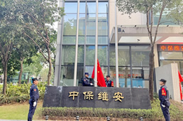 公司升旗儀式